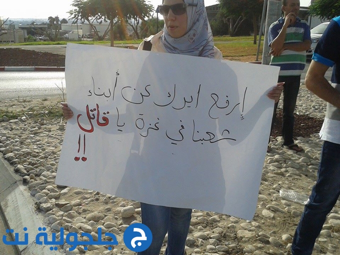 مظاهرة شبابية  في كفر قاسم ضد العدوان الاسرائيلي على غزة